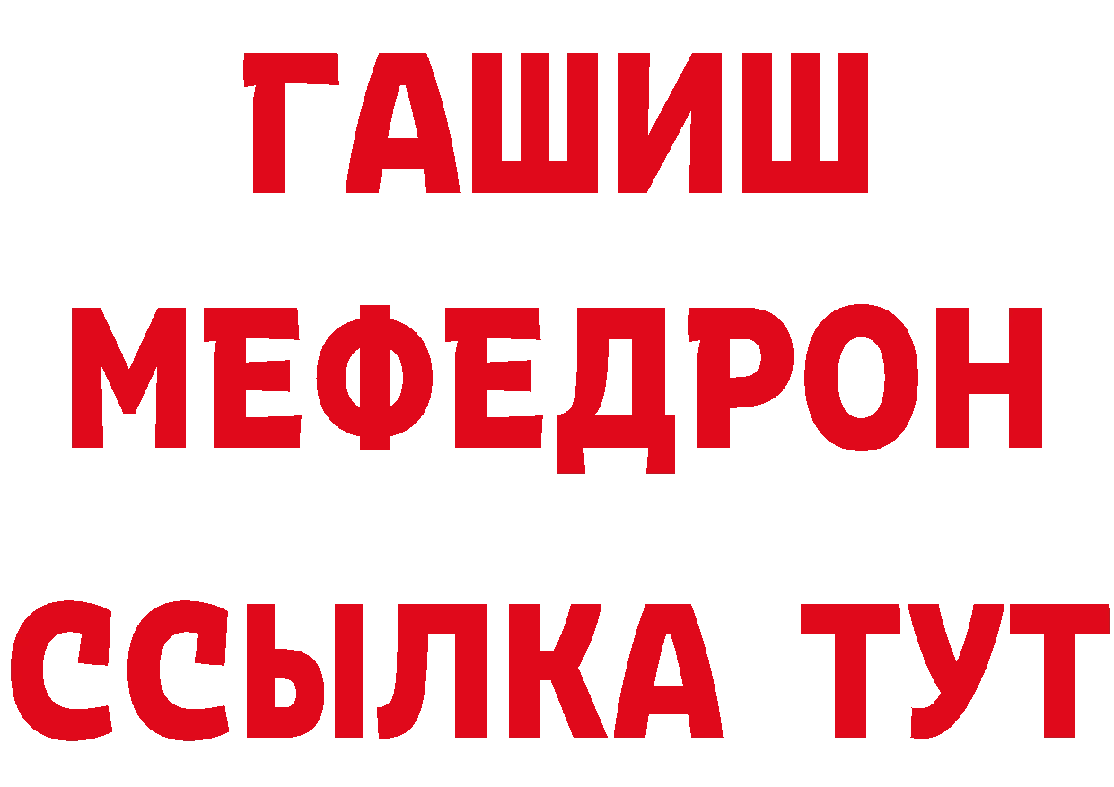 Меф кристаллы зеркало площадка мега Карпинск